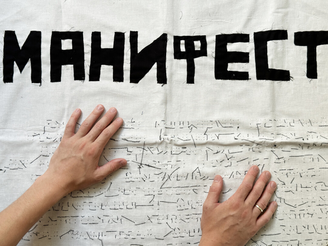 «универсальный Манифест», 2024 год