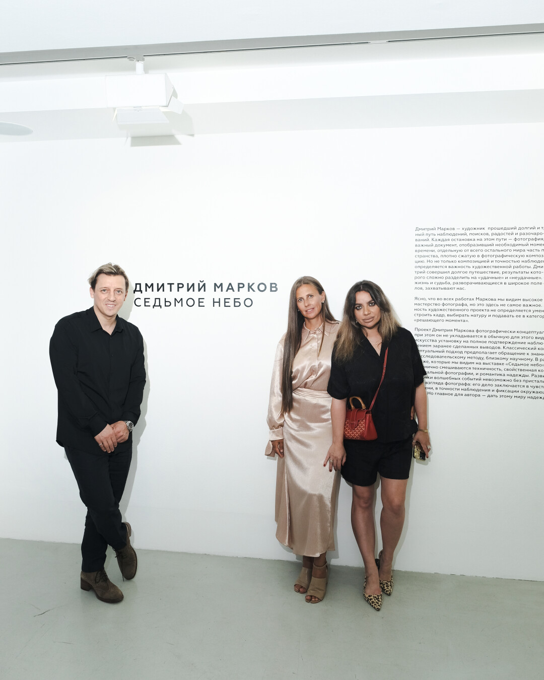 Анна Нова. Алексей Неймышев, Екатерина Шариф