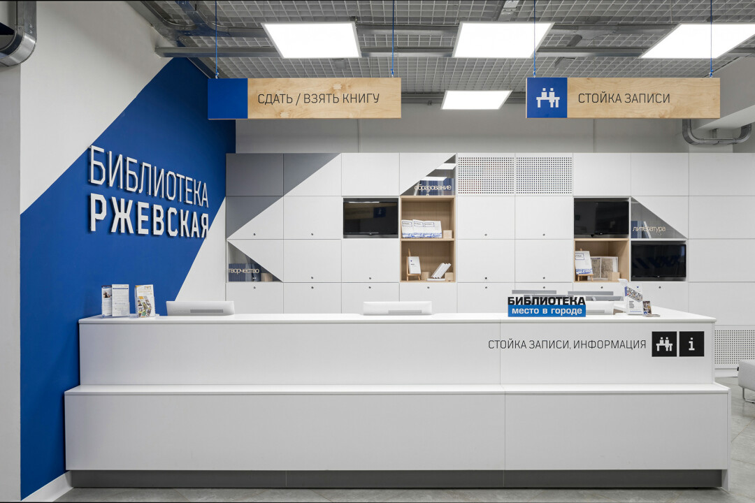 Ржевская библиотека (Санкт-Петербург, 2018)