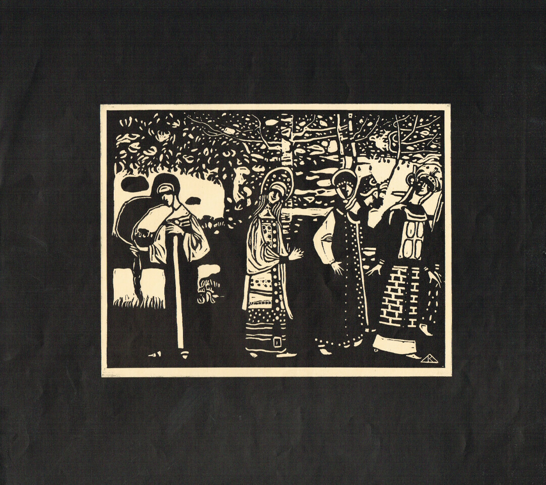 «Женщины в лесу», 1909 год