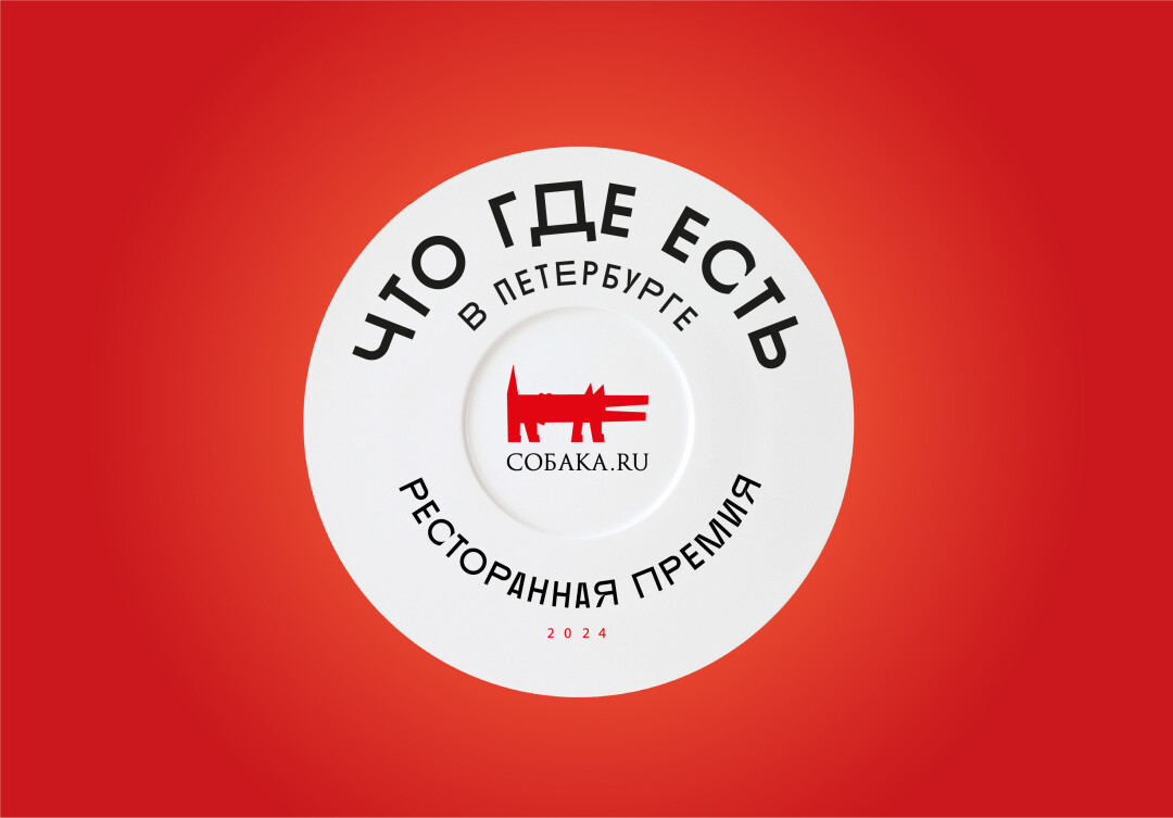 частное шлюшка Что Где Есть в Петербурге» — 2024: что нужно знать о премии | Sobaka.ru