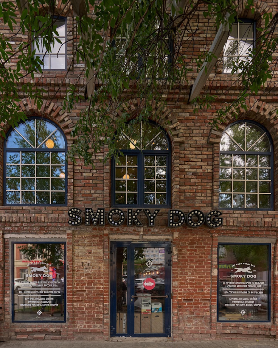 Благотворительный забег от Smoky Dog и Animal Assist