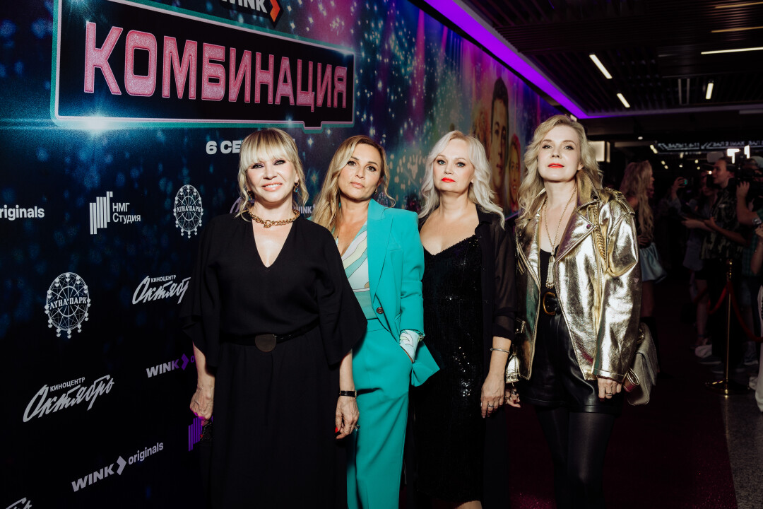 Группа «Комбинация»