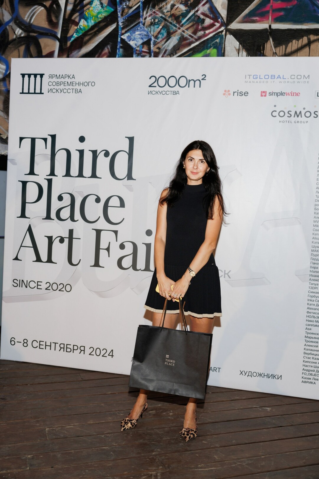 Юлия Вяткина