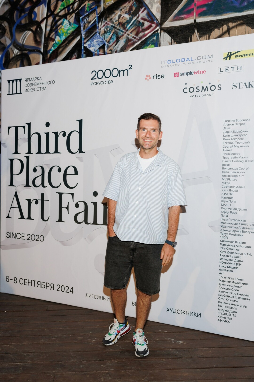 Антон Нечипоренко