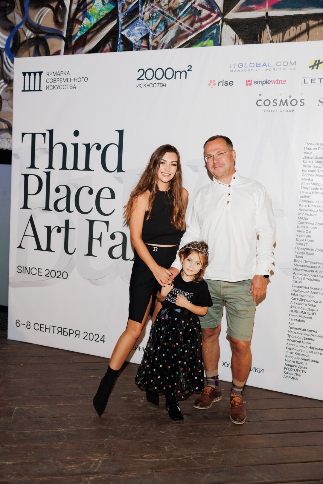 Ольга Звагольская. Анна Патриция Гачко, Дмитрий Гачко