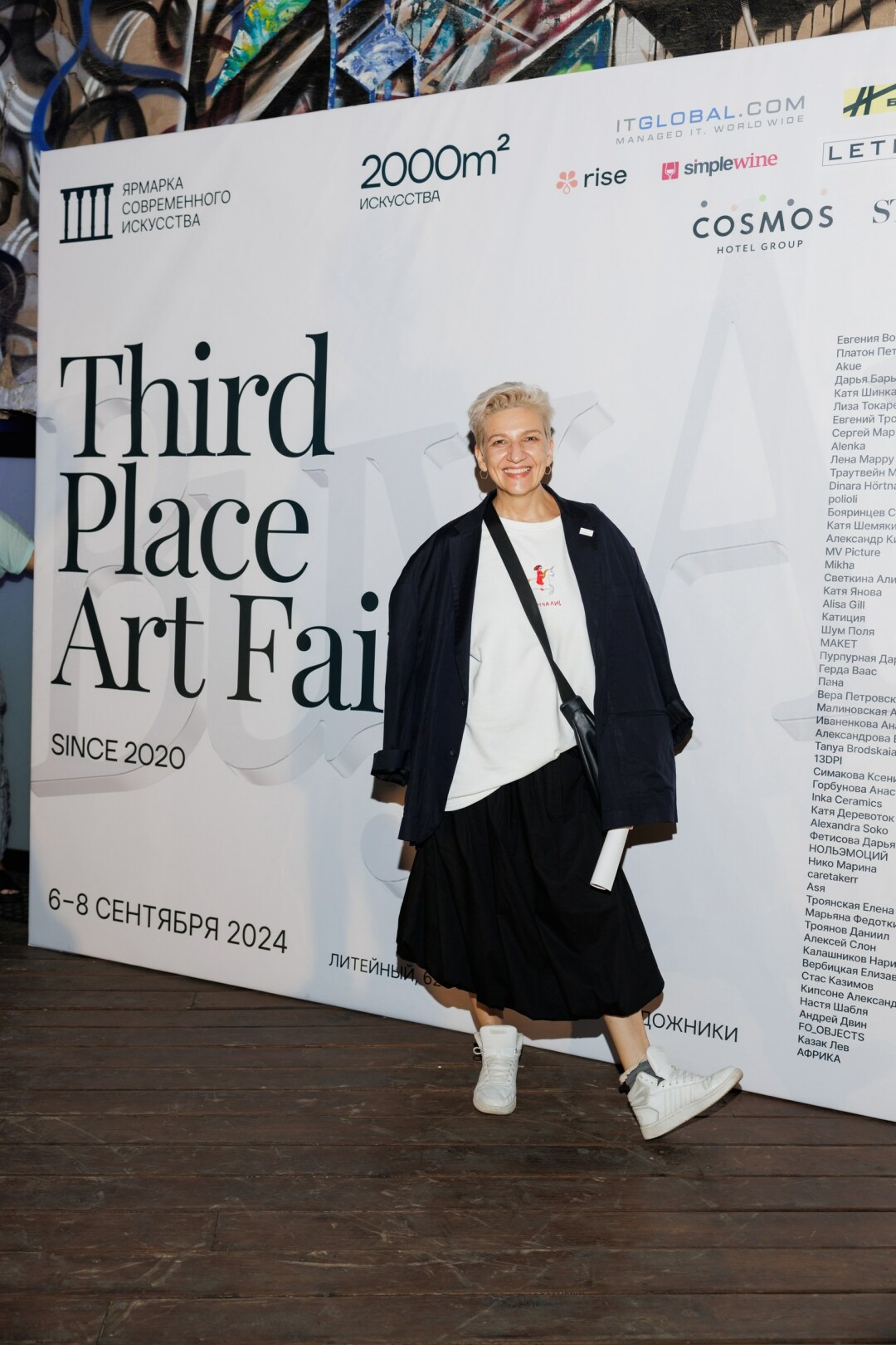 Лиза Савина