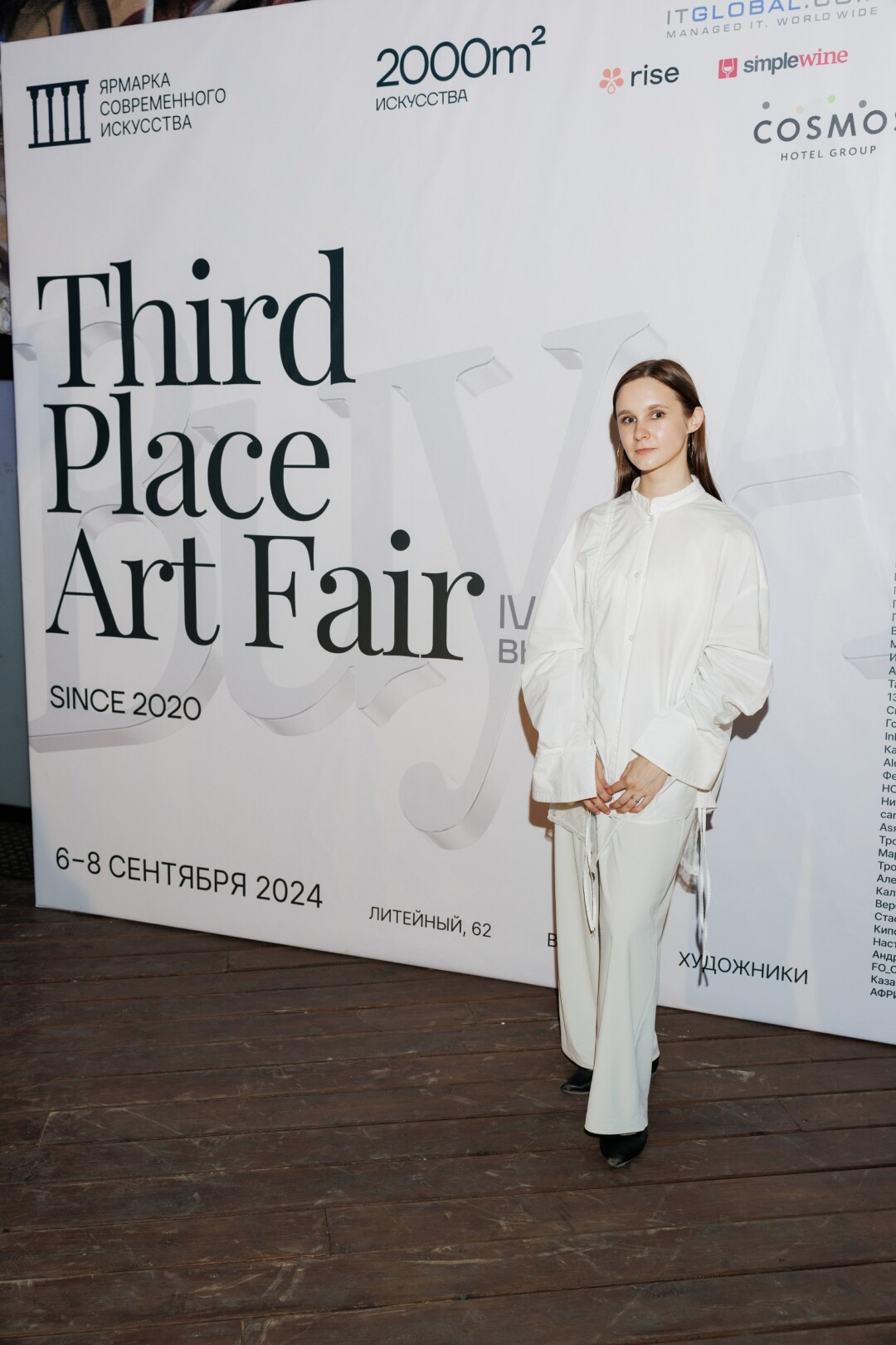 Полина Орлова