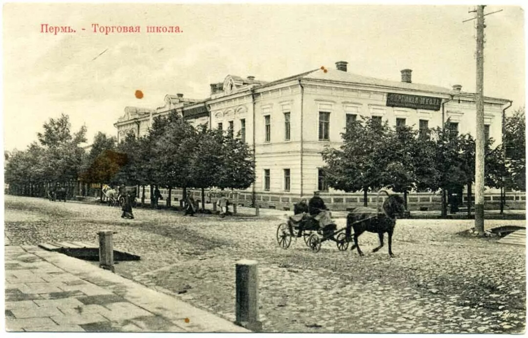 Торговая школа