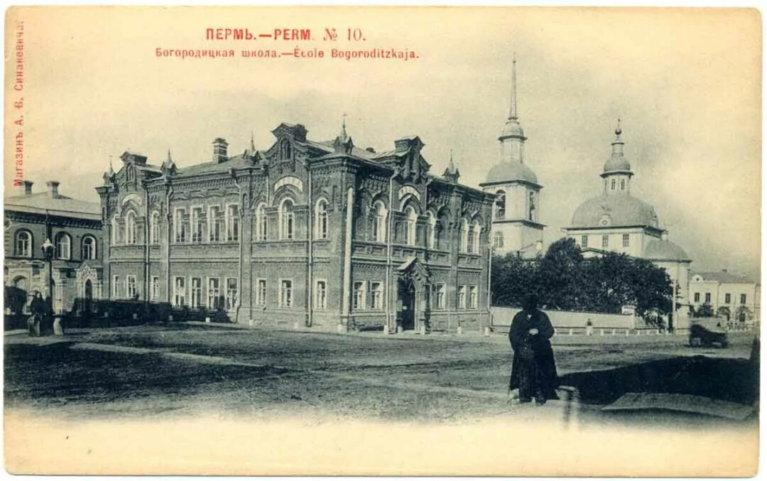 Богородицкая школа