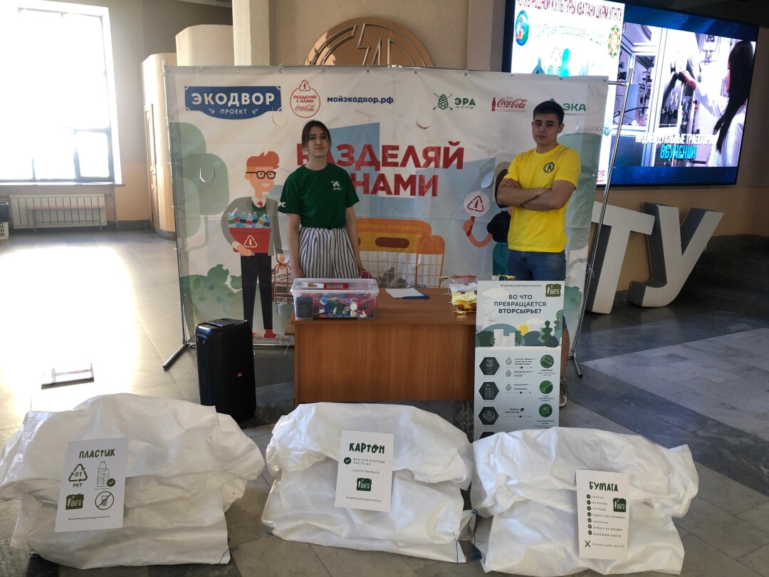 Экологическая акция «Зеленая весна» в УГНТУ