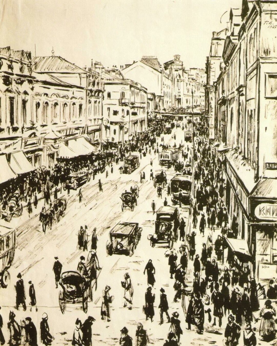 Георгий Верейский "Москва"
