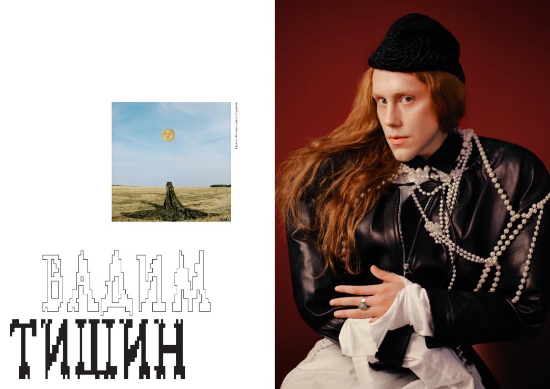 На Вадиме: куртка HELMUT LANG (Very Concept Store)