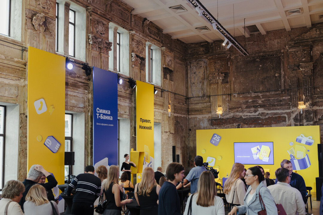 Деловая сессия на тему «Нижний Новгород + Т-банк: что даст России и региону объединение двух IT-лидеров», галерея современного искусства Futuro