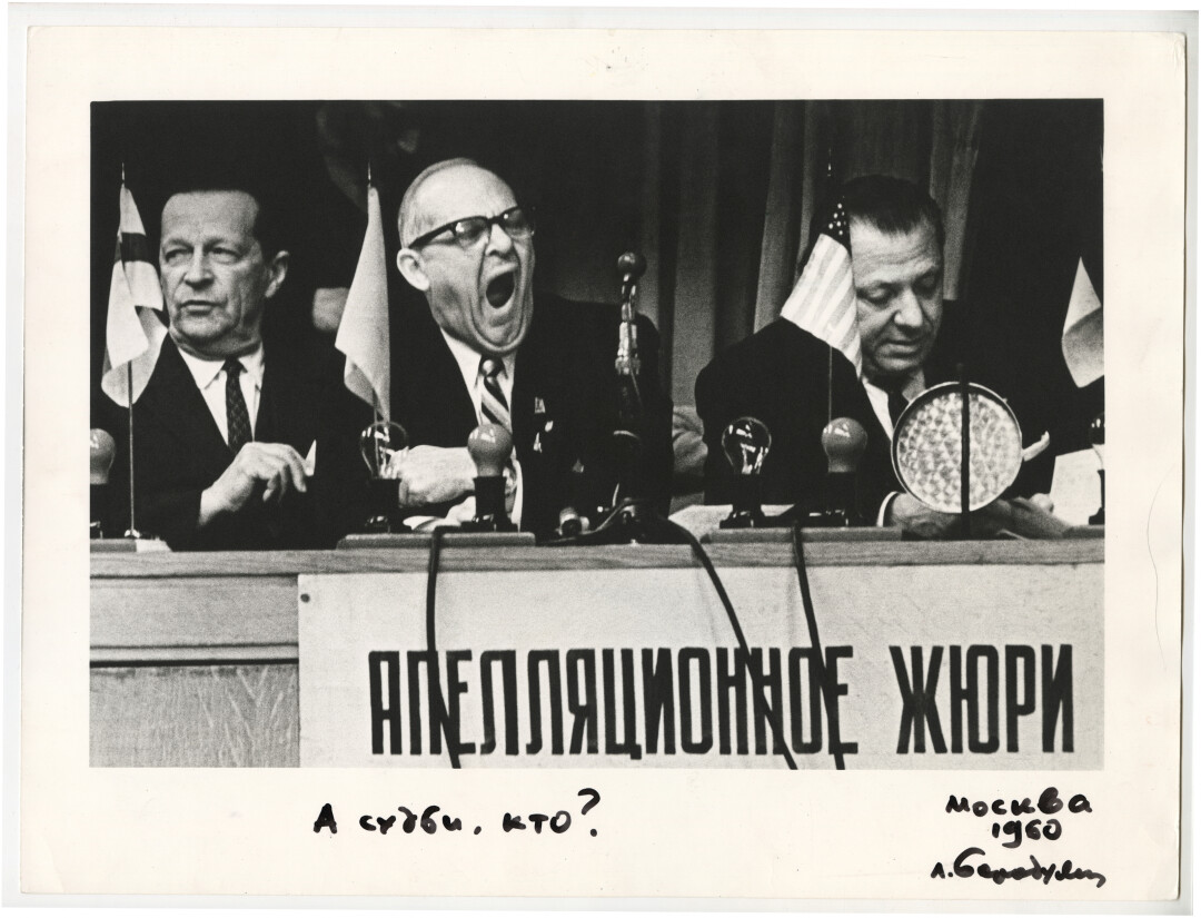 Лев Бородулин, «А судьи кто?», Москва – 1960 год Цифровой отпечаток 2 © Собрание МАММ