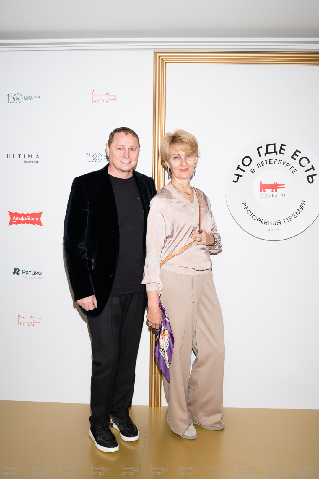 Георгий и Татьяна Рыковы