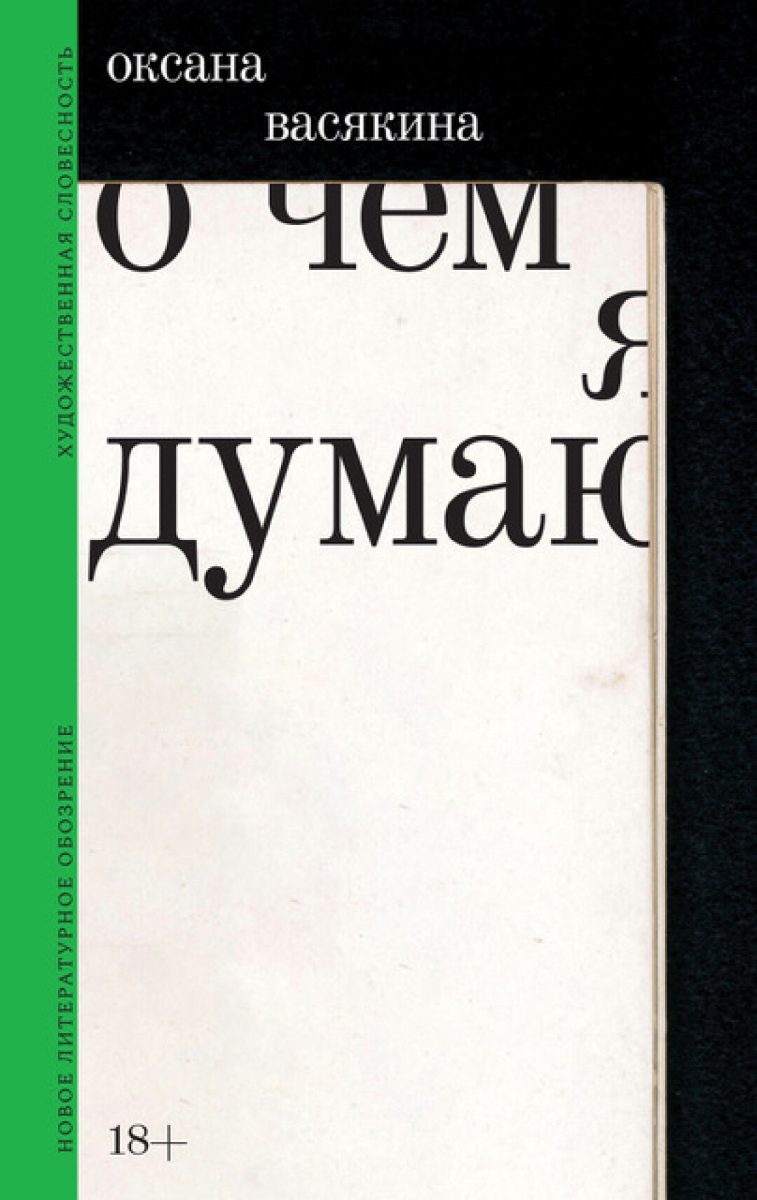 От Пелевина до Вирджинии Вулф: 9 лучших новых книг, чтобы прочесть осенью |  Sobaka.ru