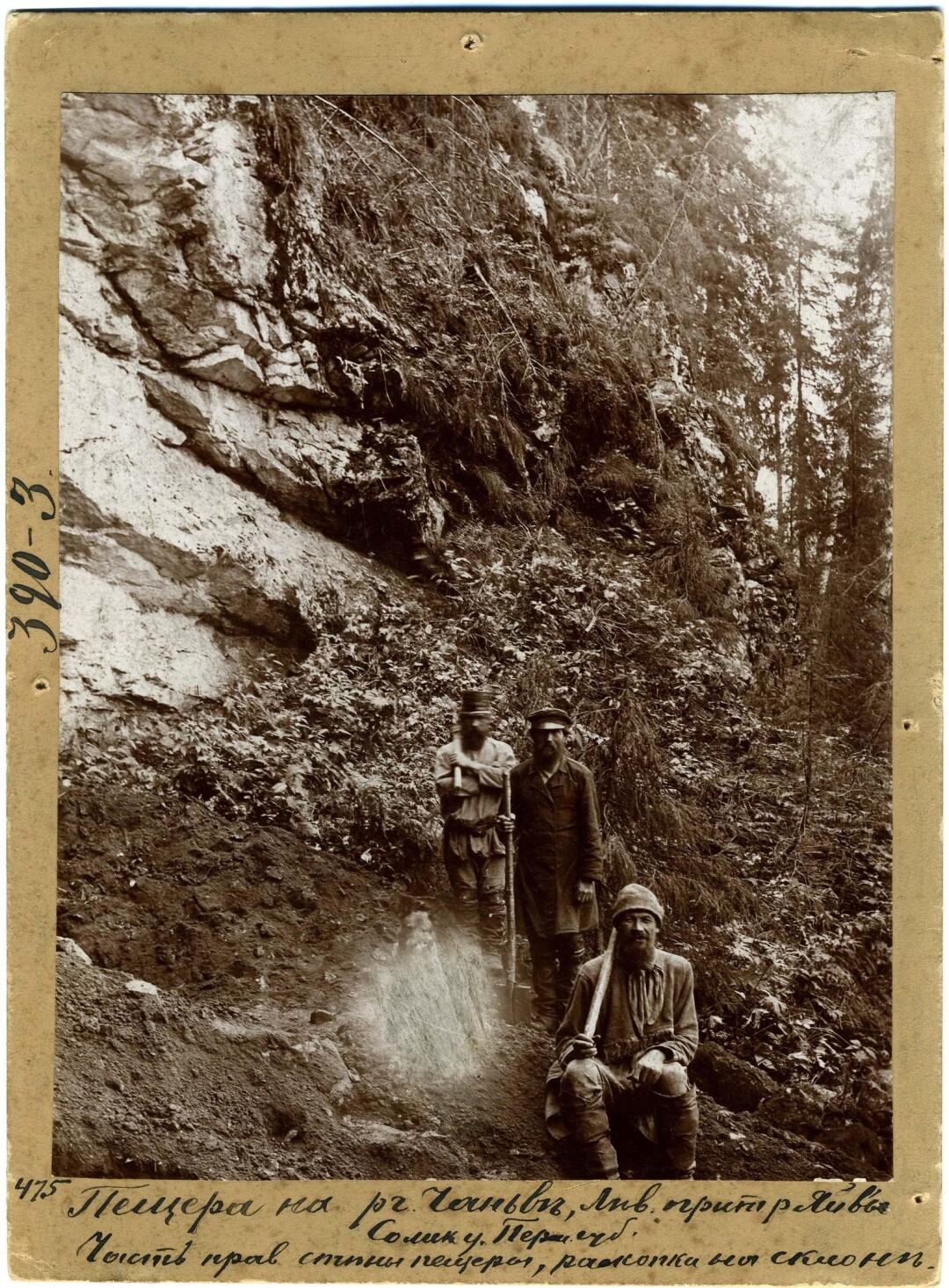 Фотография раскопки на склоне Чаньвенской пещеры Соликамского уезда