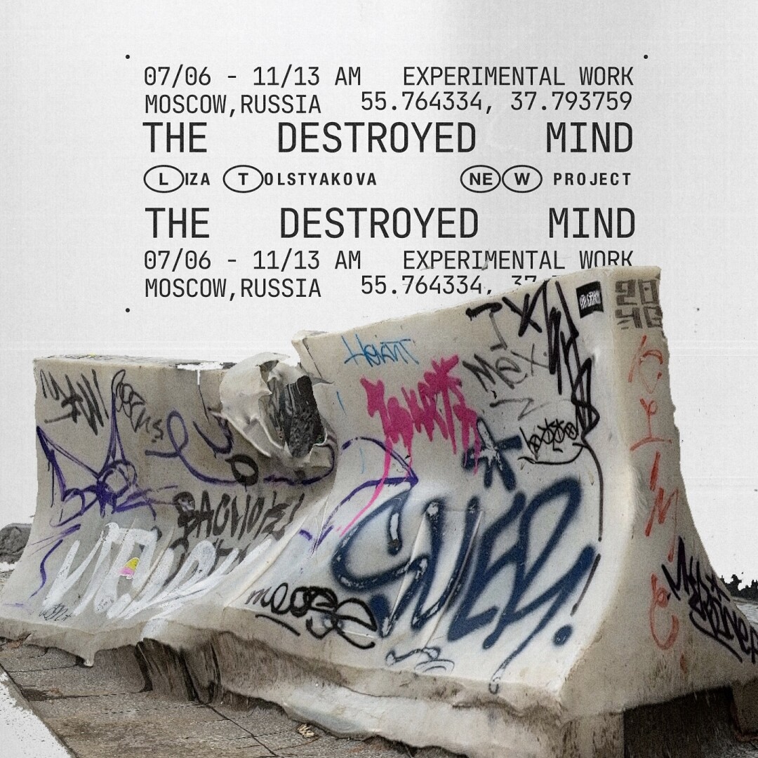 Лиза Толстякова