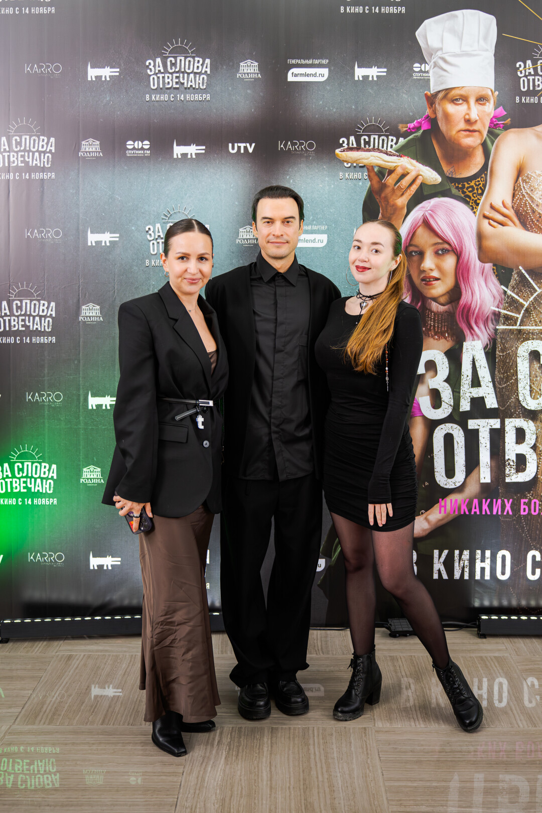 Диана Фатыкова, Виталий Дудка, Карина Ахатова