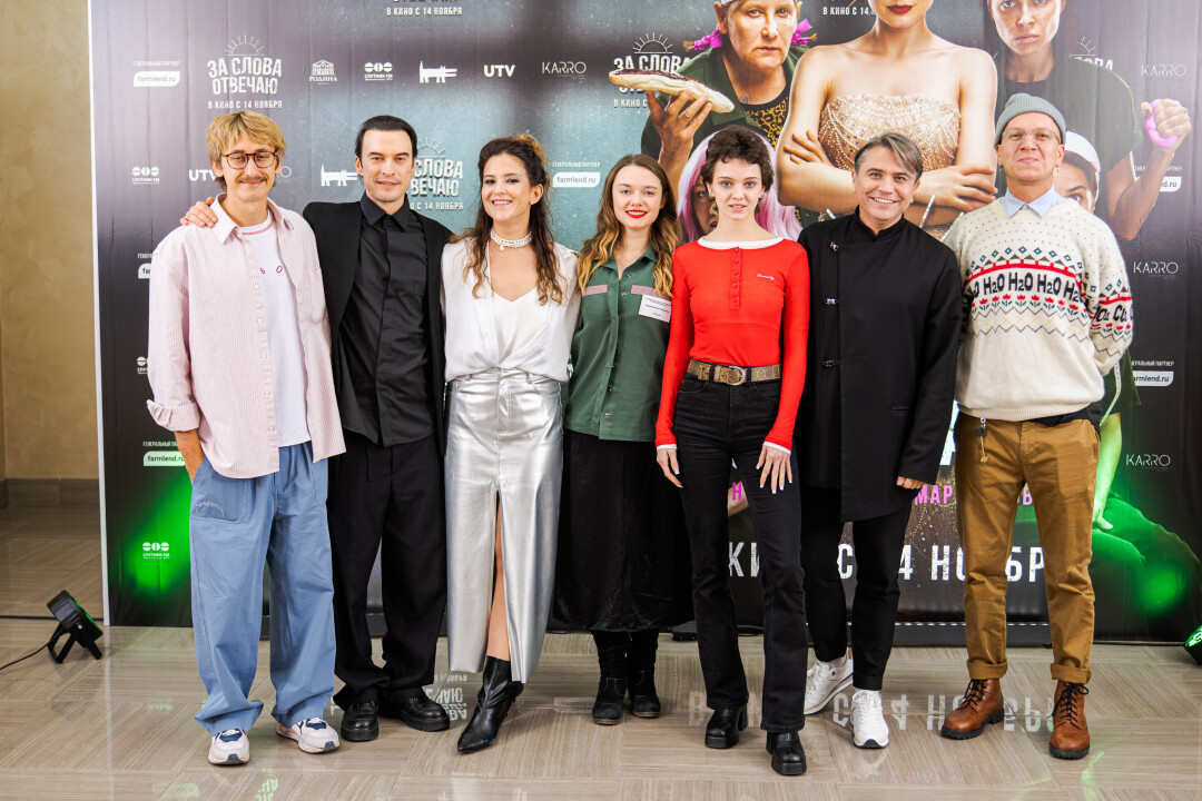 Дмитрий Кирюшкин, Виталий Дудка, Роксана Санкина, Виктория Буцких, Дамир Сафаров, Антон Кузнецов