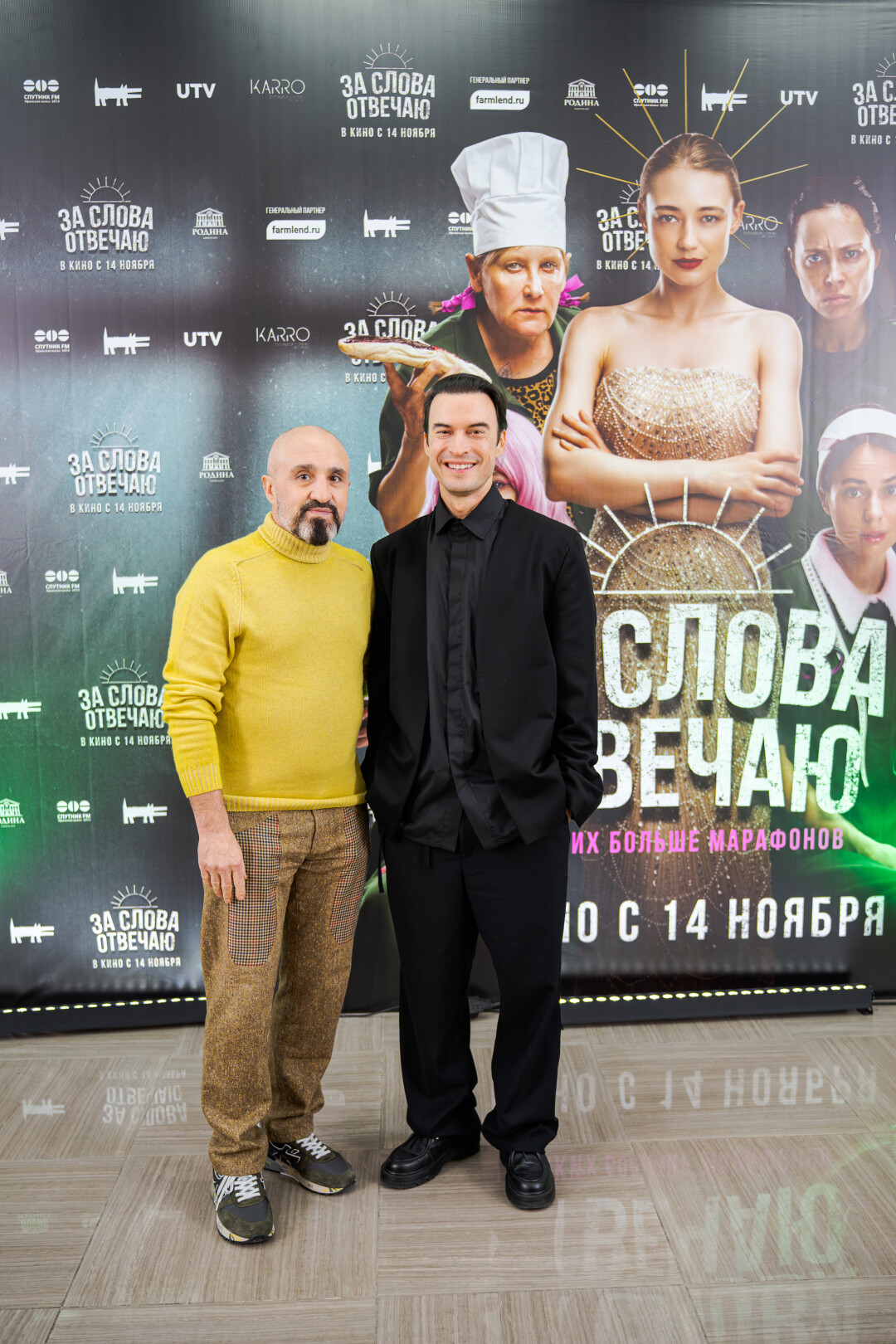 Рушан Каюмов, Виталий Дудка