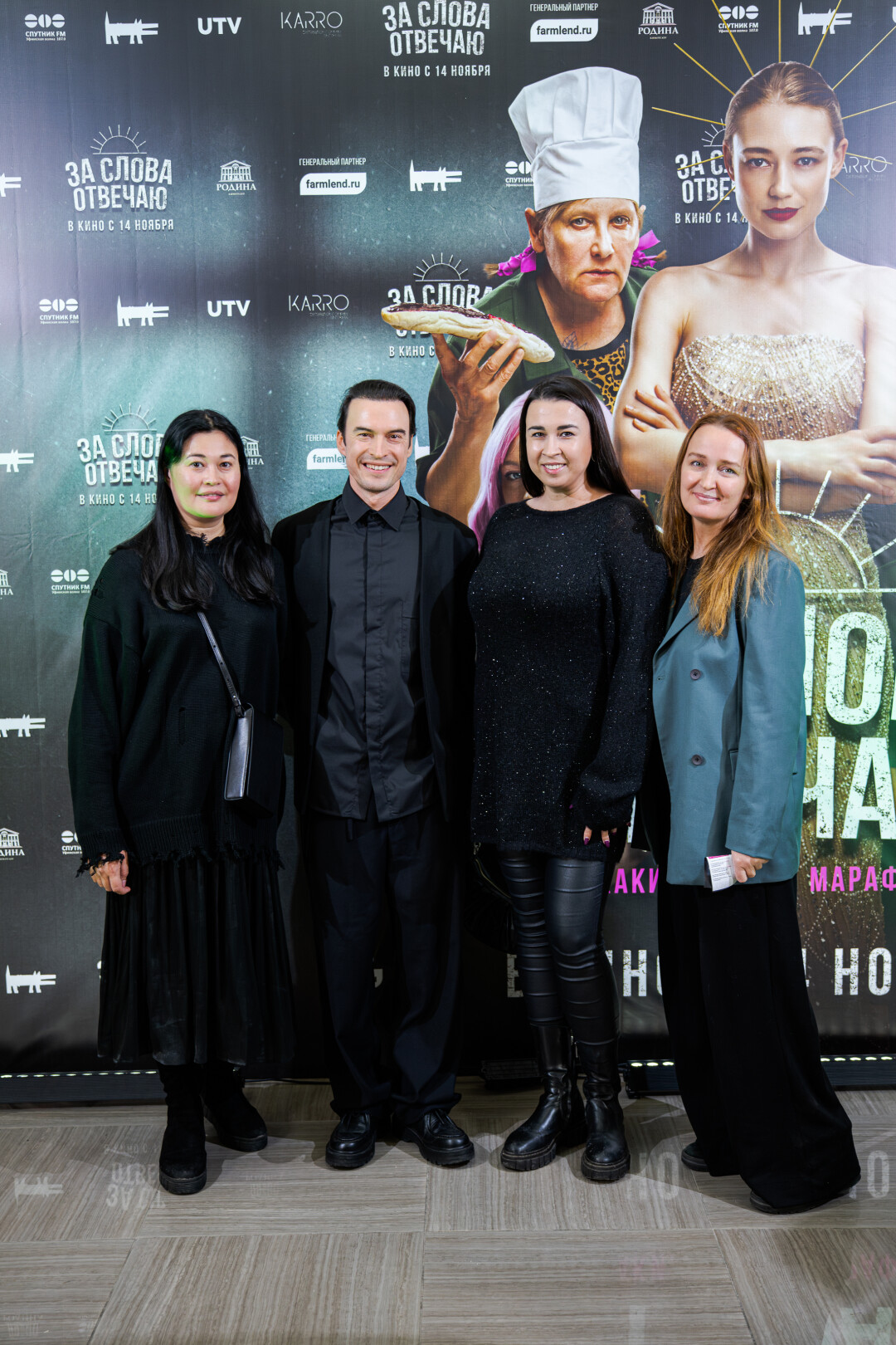 Алия Ахмадуллина, Виталий Дудка, Александра Лебедева, Анастасия Аскарова