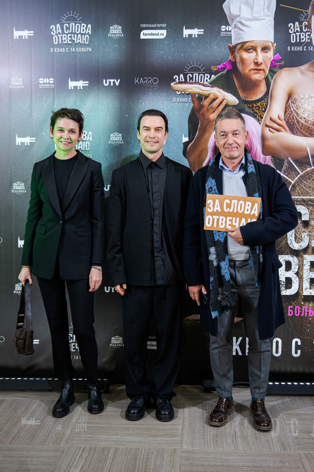 Ольга Рамазанова, Виталий Дудка, Сергей Кочетов