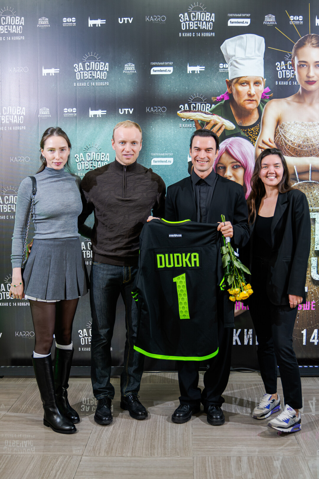 Александра и Григорий Панины, Виталий Дудка, Гузель Султанова