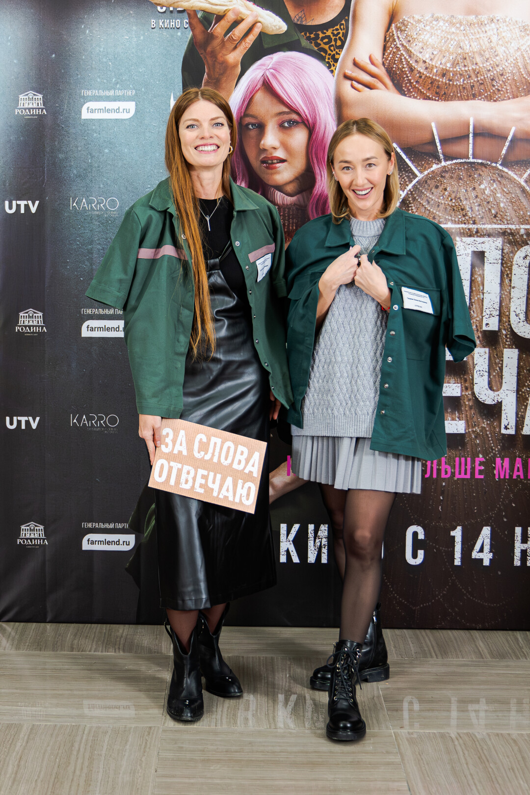 Светлана Лобанова, Лилия Курамшина