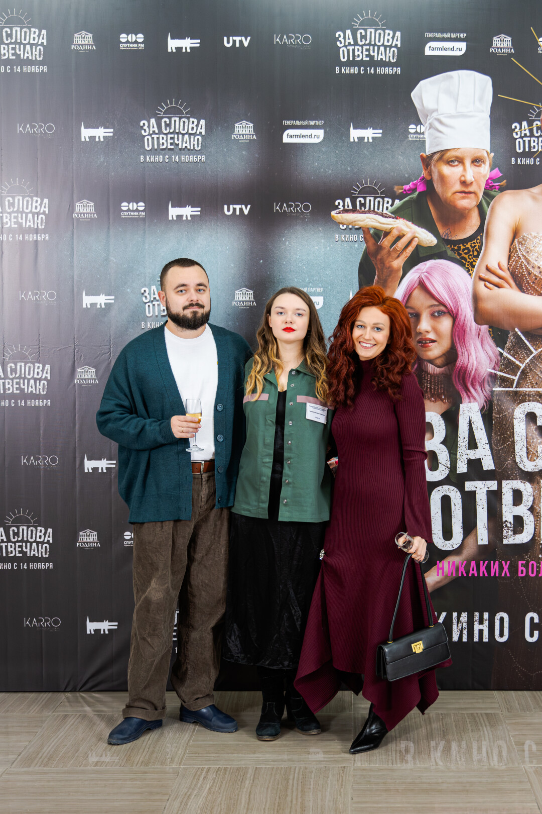 Сергей, Елизавета и Карина Бархатовы