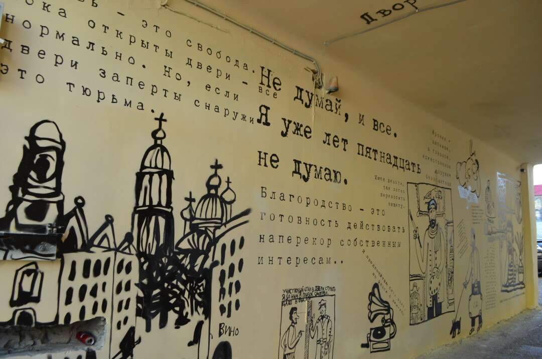 Расписанная граффити арка