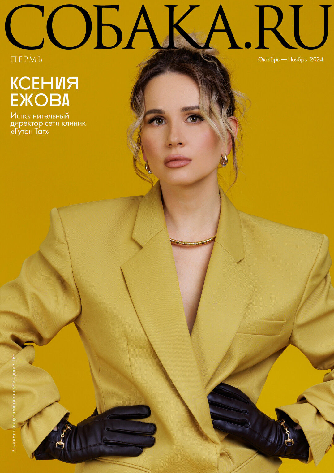 На Ксении: костюм PAPER MOON (OnCotton_shop), перчатки «ЭКОНИКА»