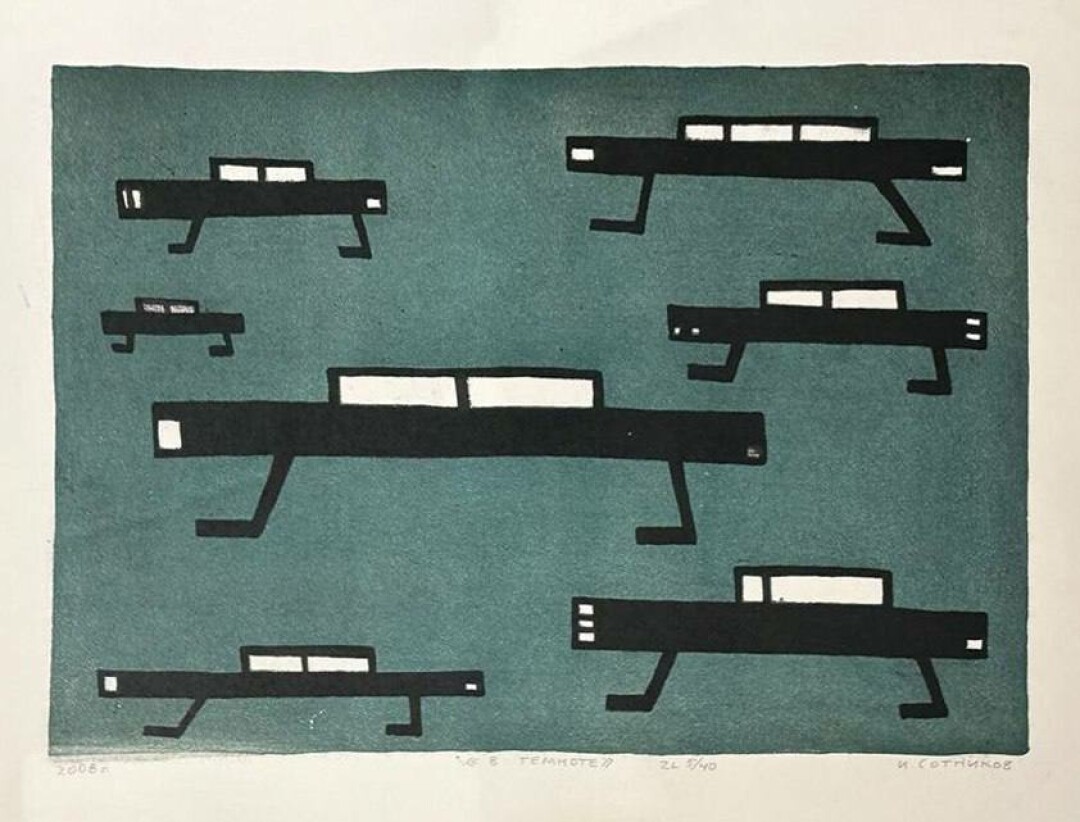 Иван Сотников. "В темноте". 2008 год