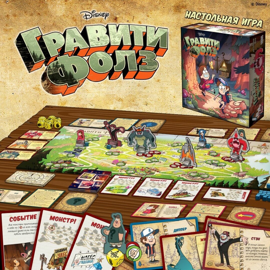 Настольная игра «Гравити Фолз»