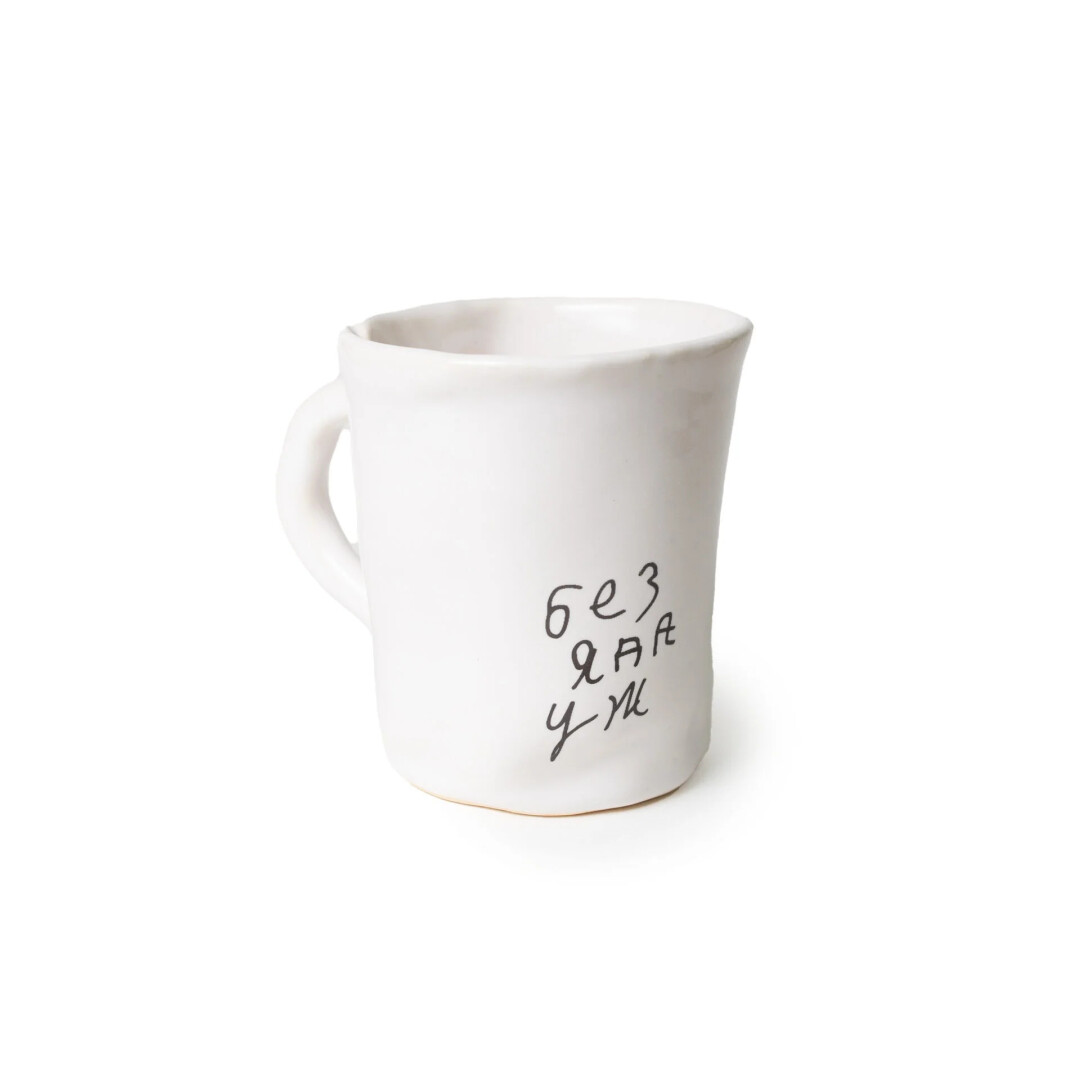 Кружка «Без яда уж», «Антон тут рядом», 1200 ₽