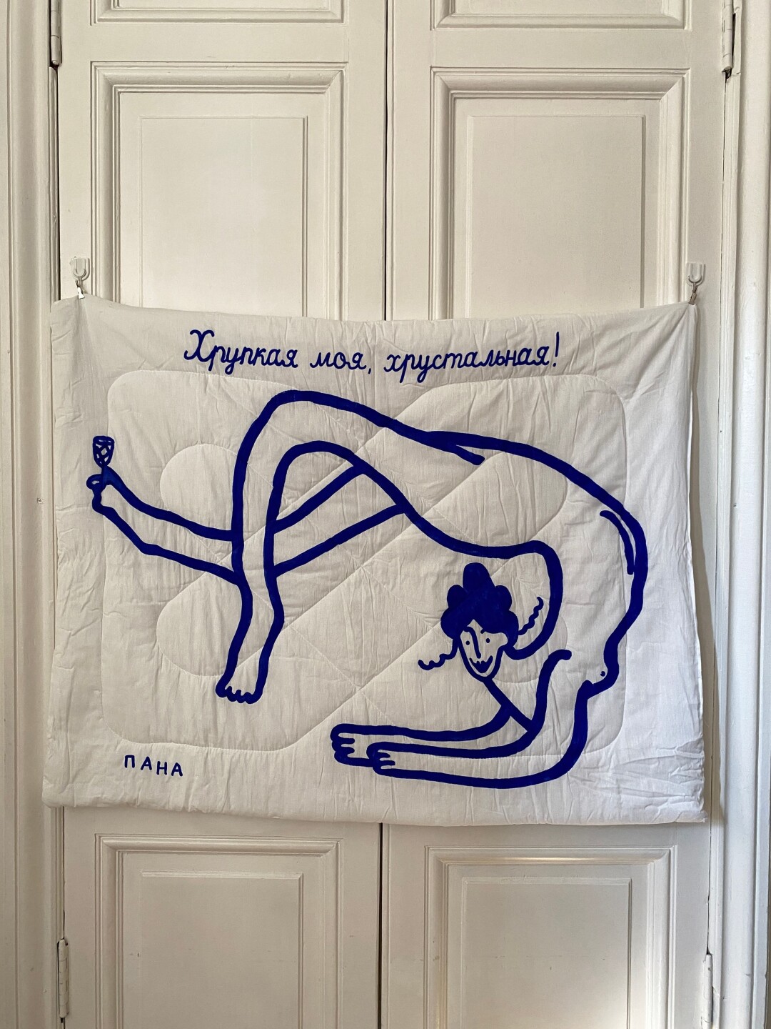 «Хрупкая моя, хрустальная» Пана, Bizart, 25 000 руб.