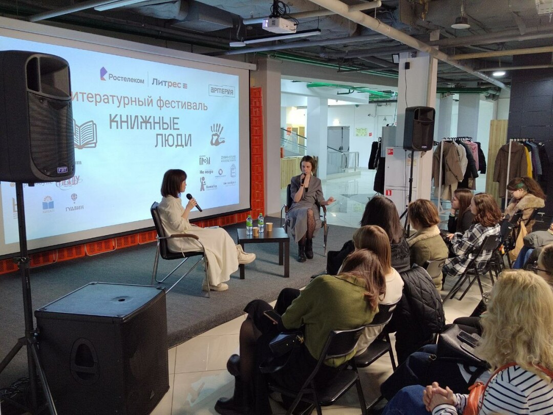 Литературный фестиваль «Книжные люди» в центре «Артерия»
