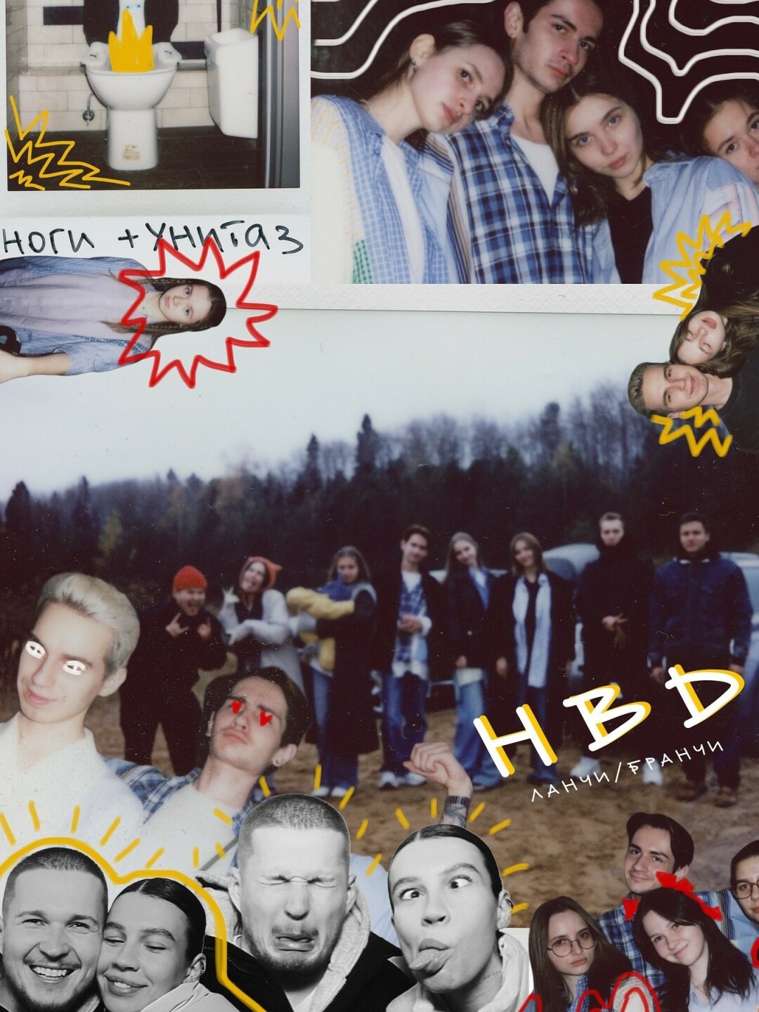 «Ланчи-Бранчи»