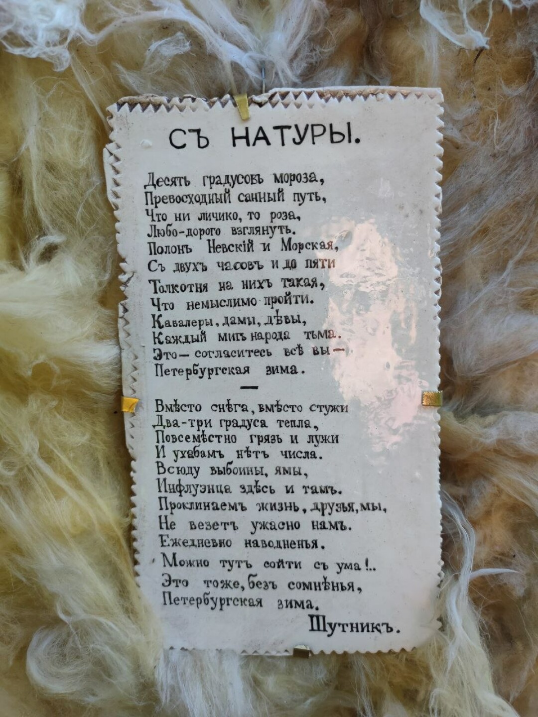 Даша Иукканен. "Наводнение в Петербурге". 2024 год