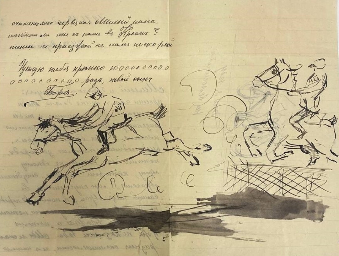 Письмо Бориса Шаляпина отцу