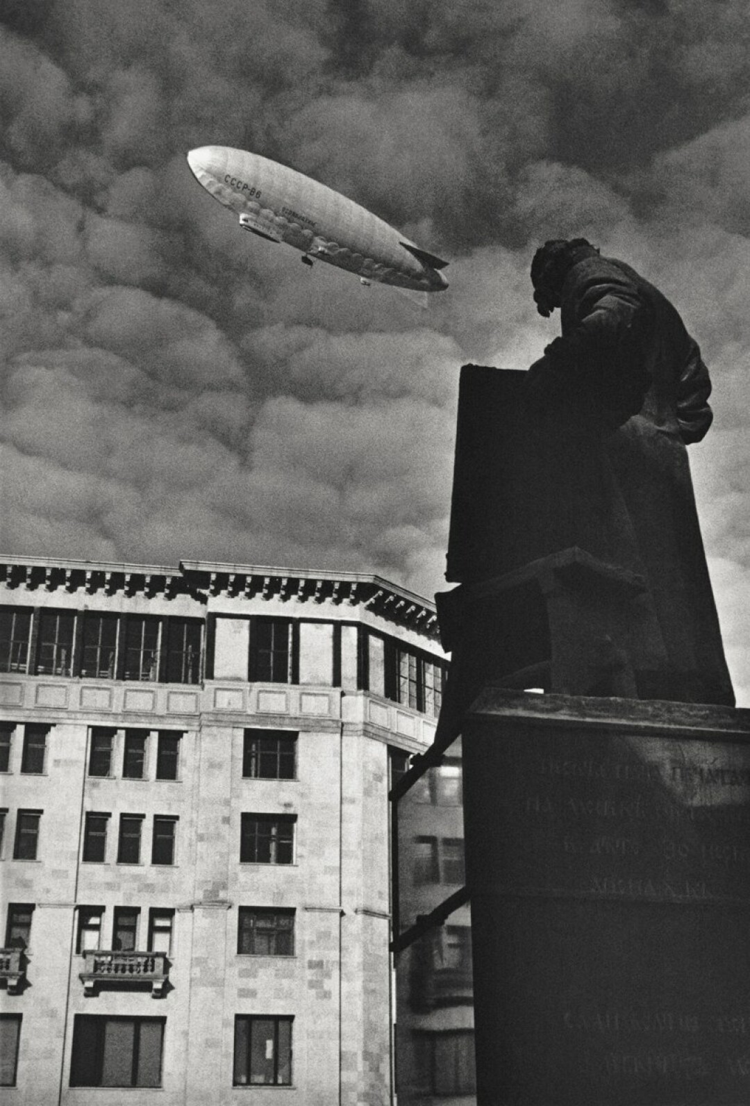 Яков Халип (ОСОАВИАХИМ. Дирижабль «СССР-В6». Москва, 1935)