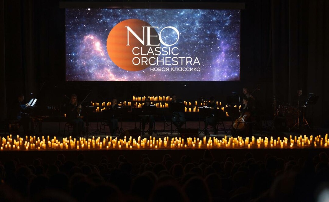 Концерт при свечах «Neo Classic Orchestra. Людовико Эйнауди и Ханс Циммер»