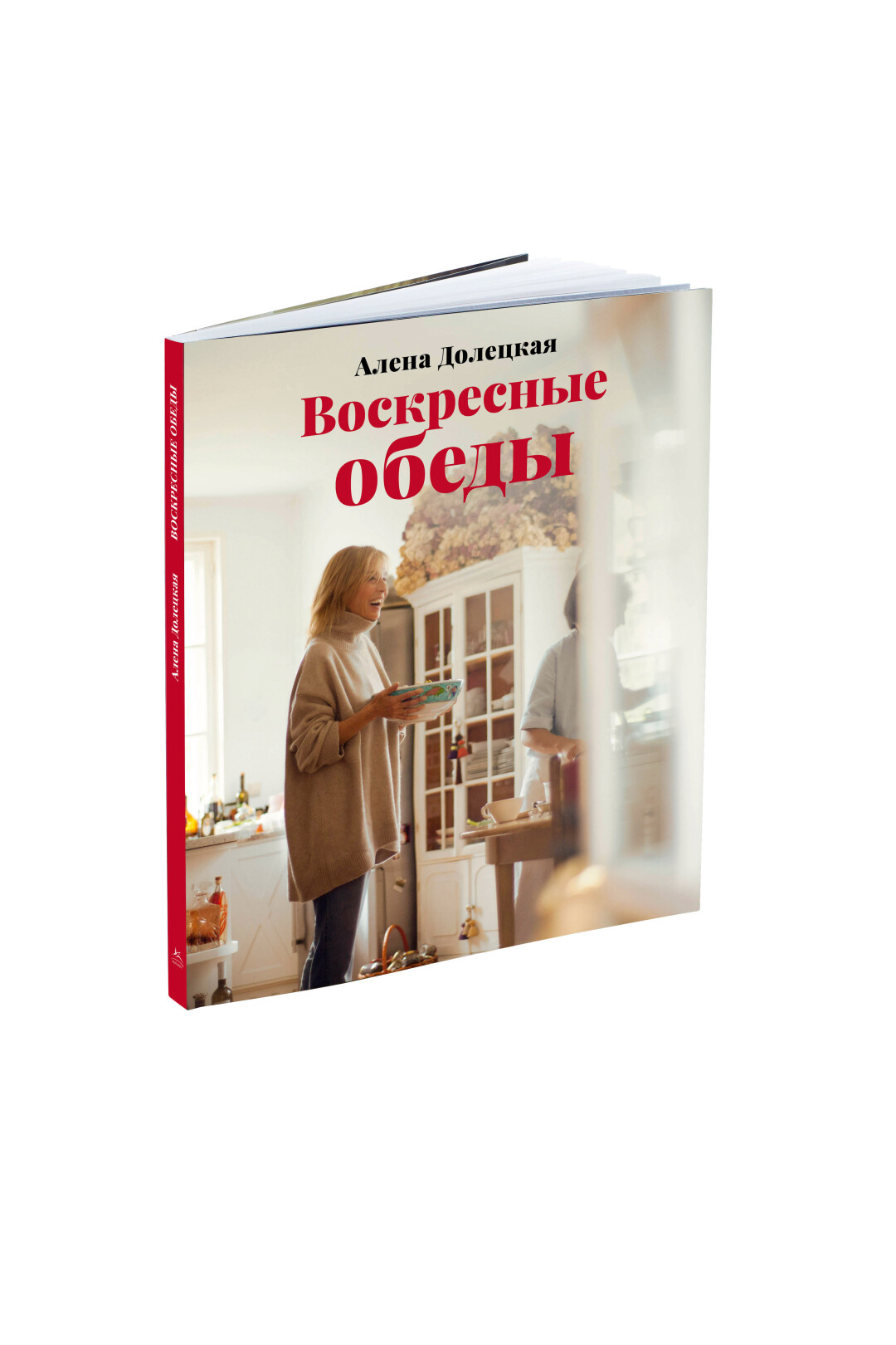 «Воскресные обеды» Алена Долецкая