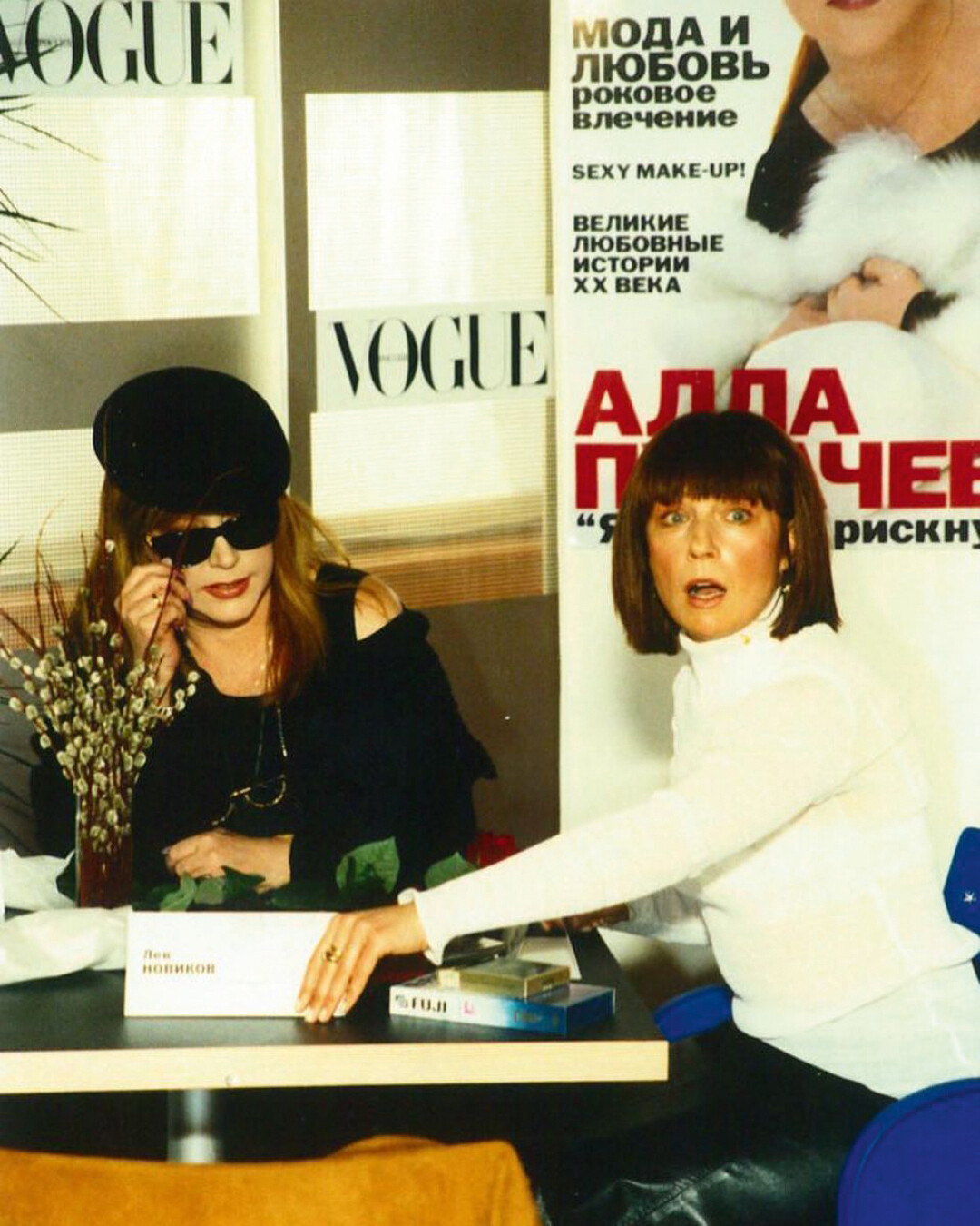 С Аллой Пугачевой