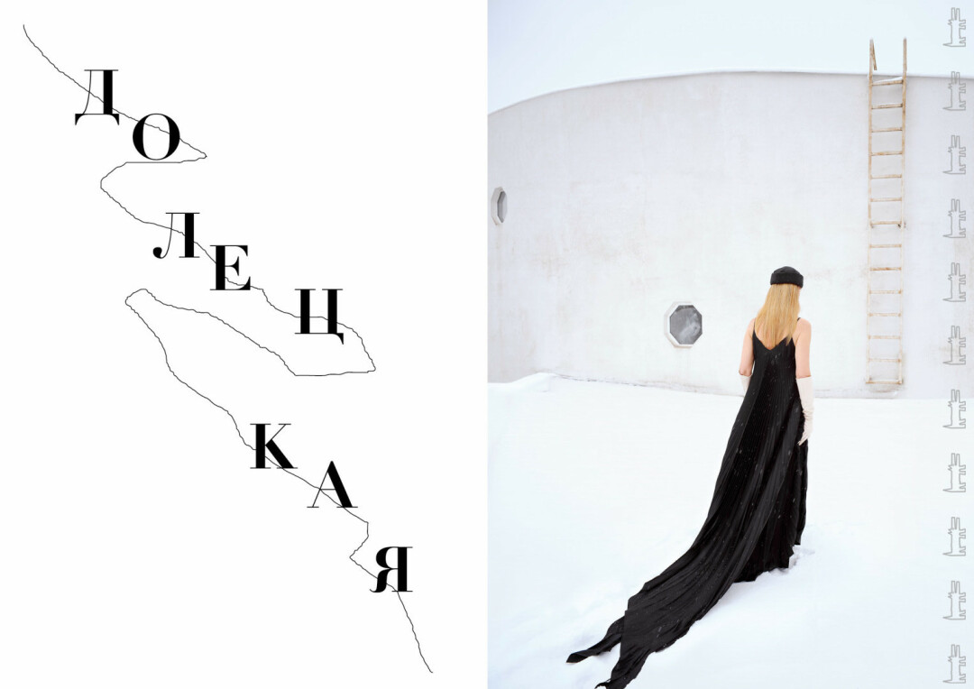 АЛЕНАZINE