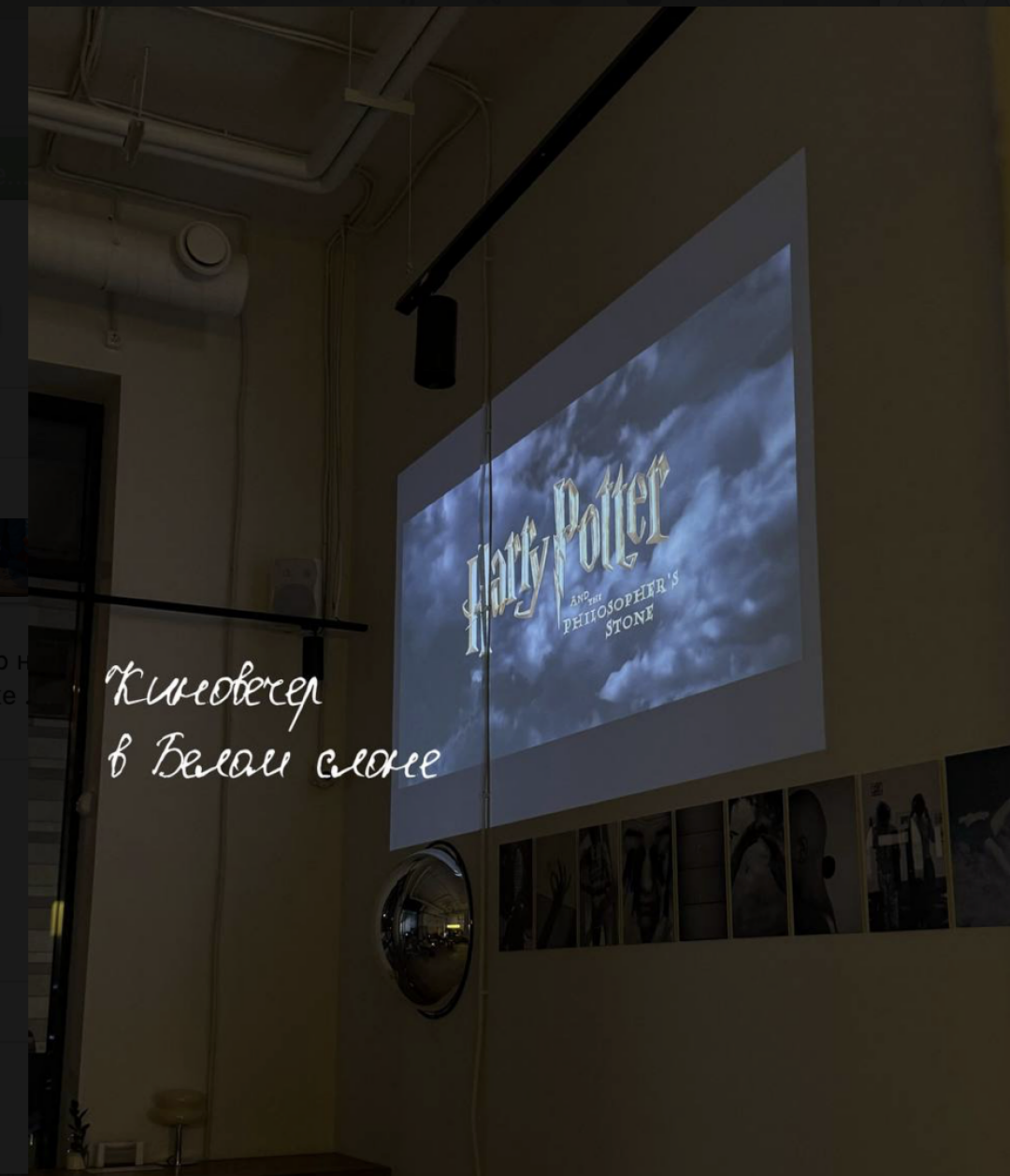 Кафе «Белый Слон»