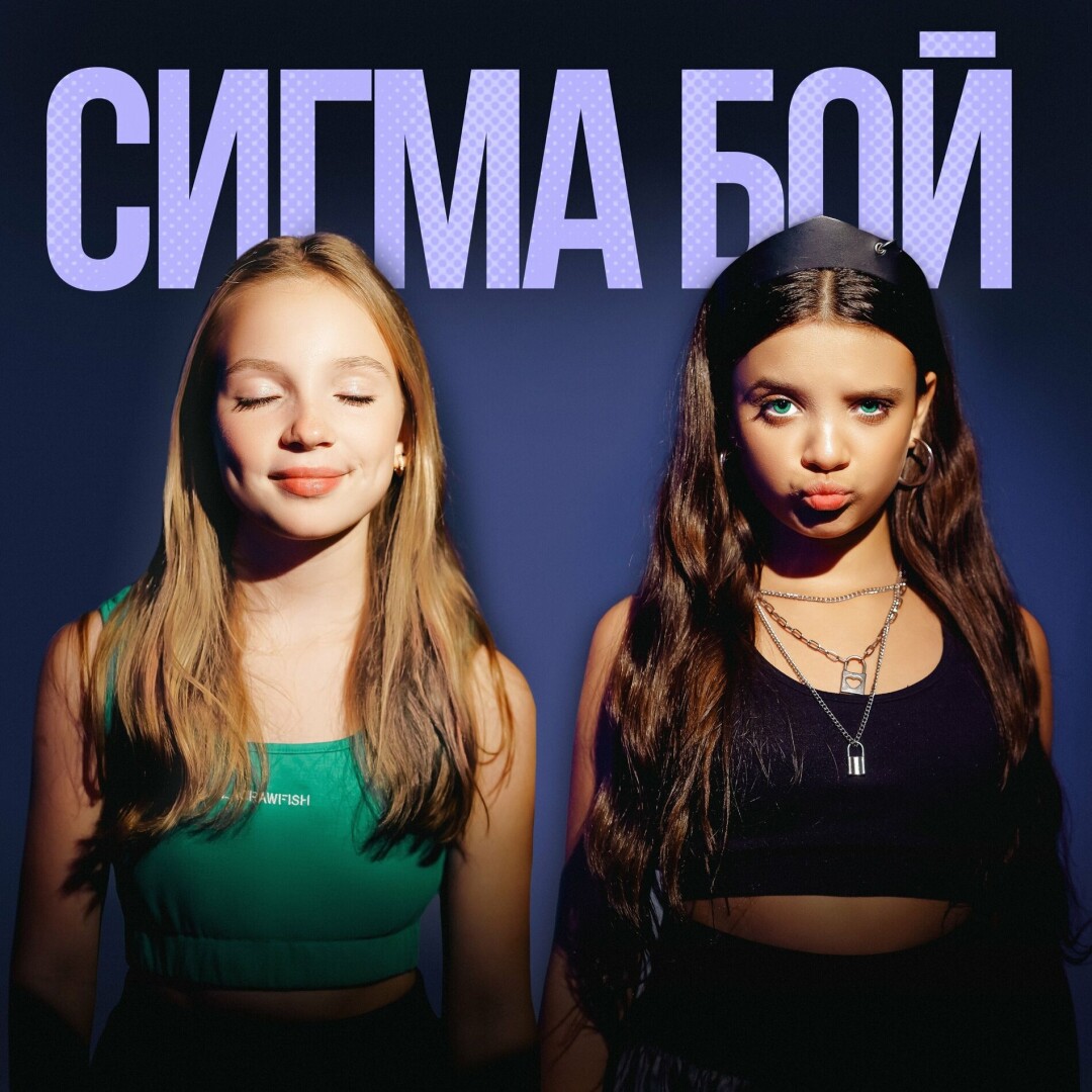Обложка релиза
