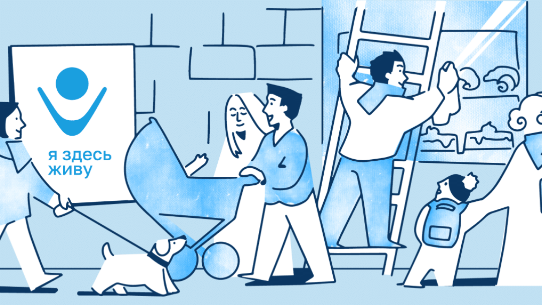 Номинация «Я здесь живу», I место. Фирменный стиль для мини-приложения «Я здесь живу». Проект Елизаветы Панковой (Красноярское художественное училище