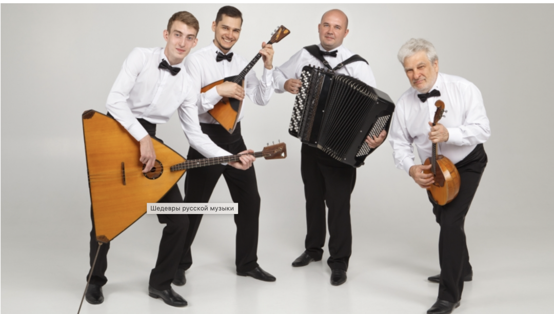 Концерт «Шедевры русской музыки»